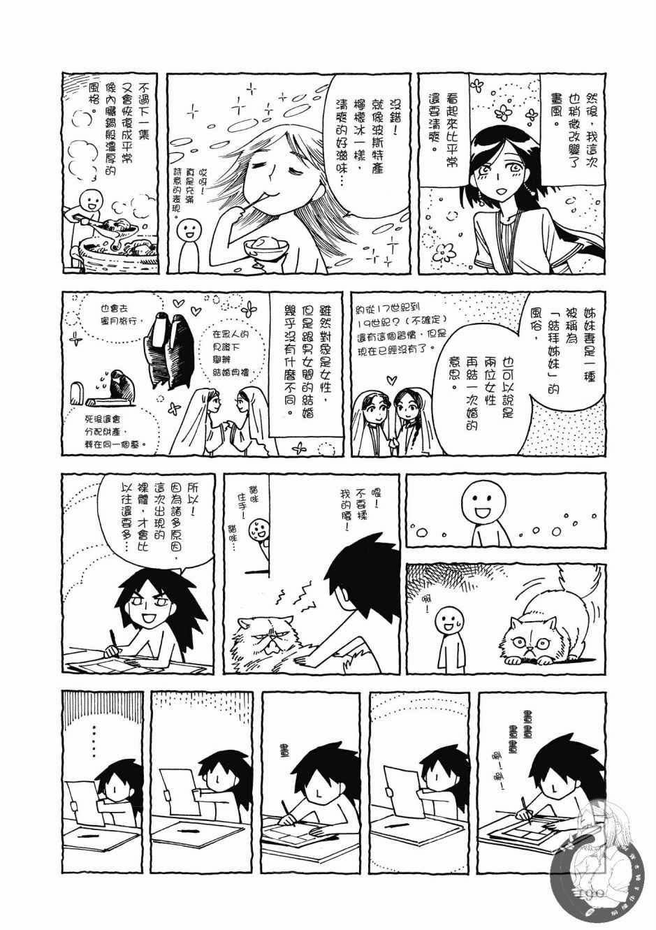 第7卷