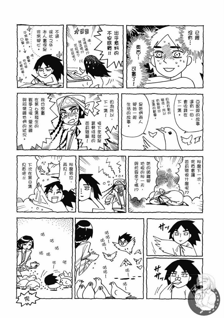 第7卷