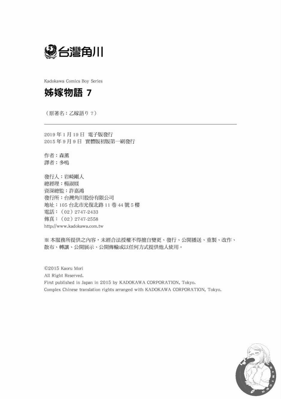 第7卷