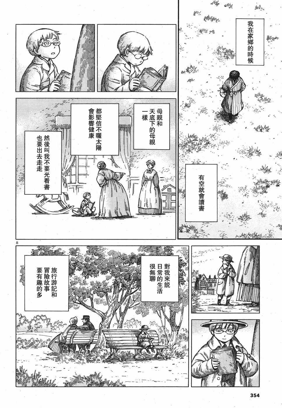 第80话