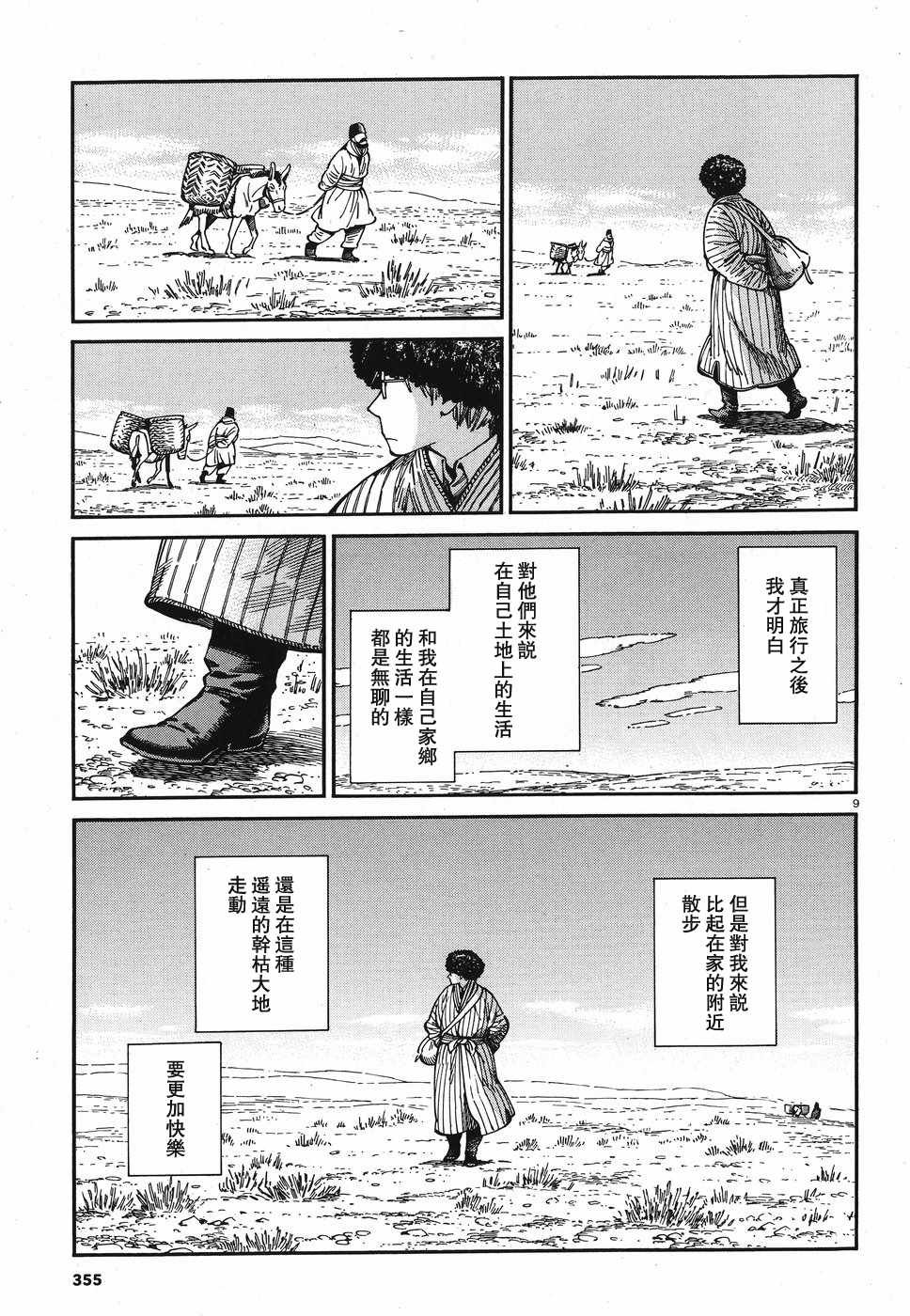 第80话