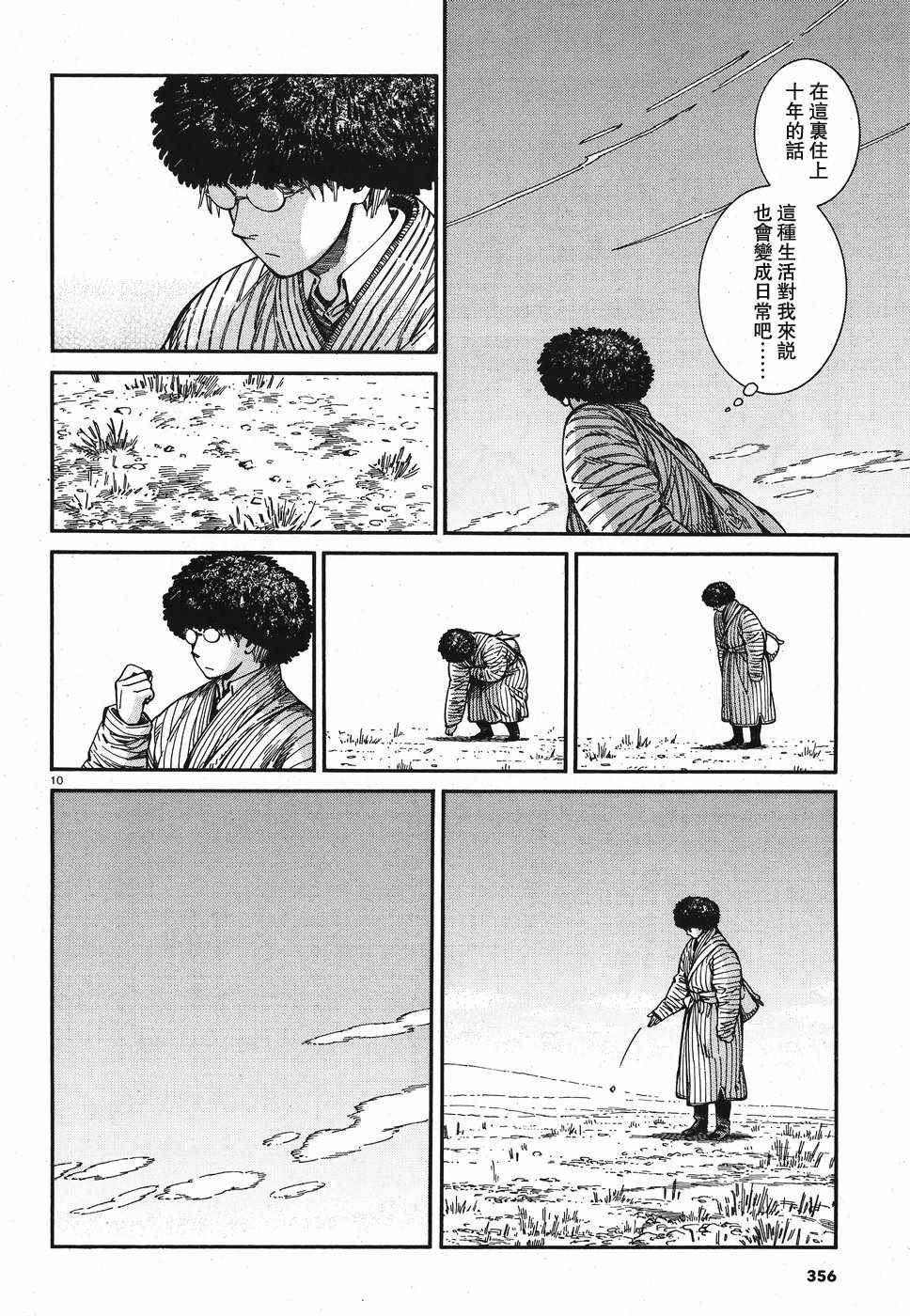 第80话