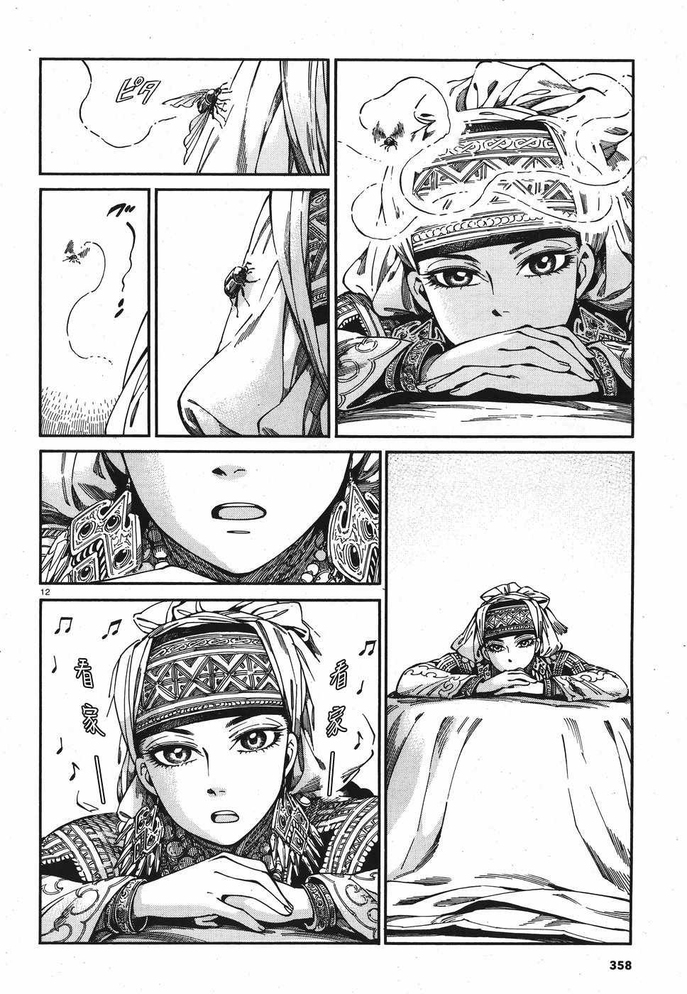 第80话