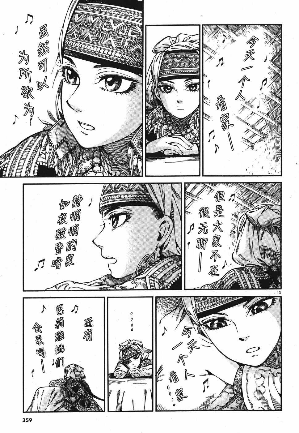 第80话
