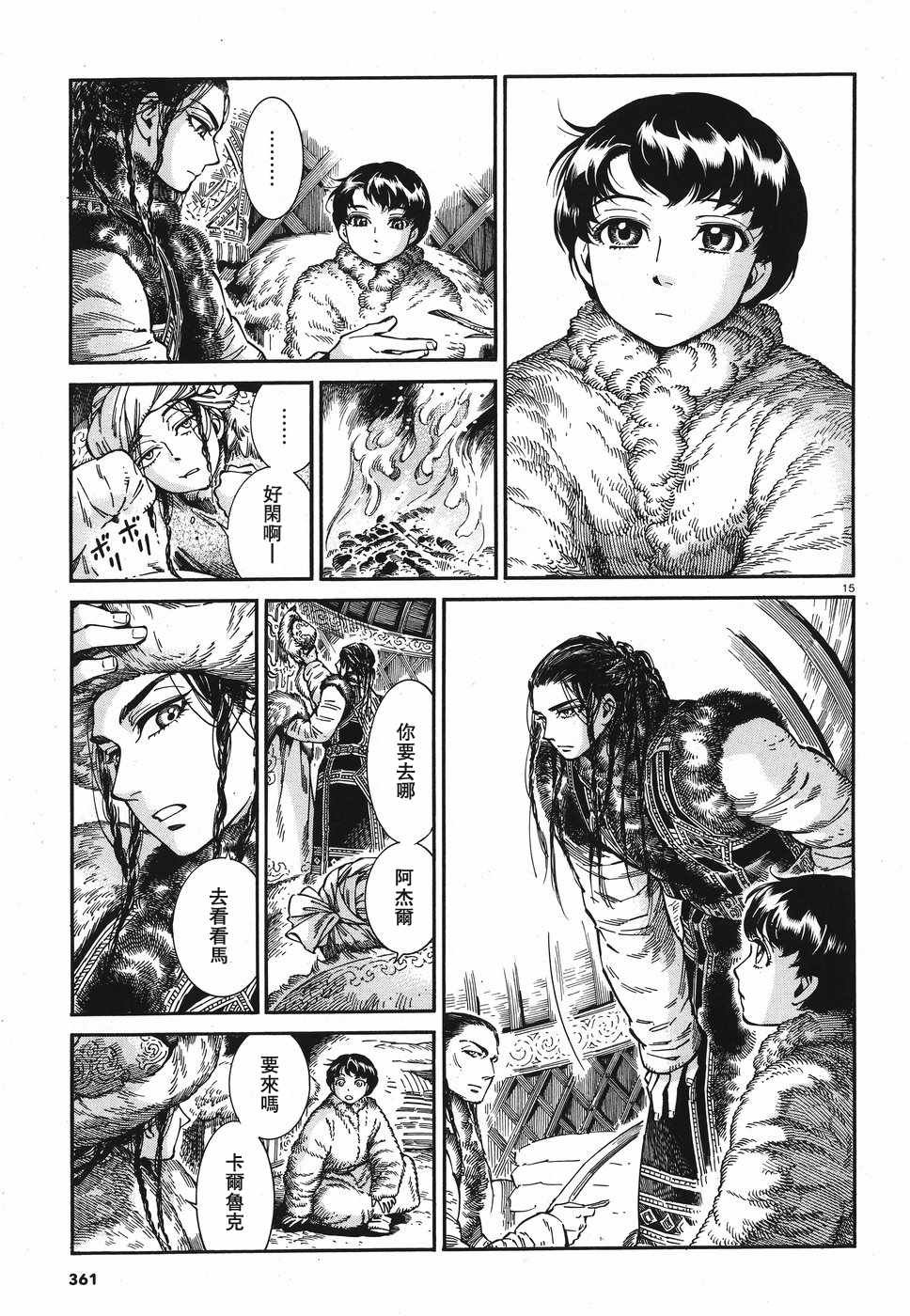 第80话