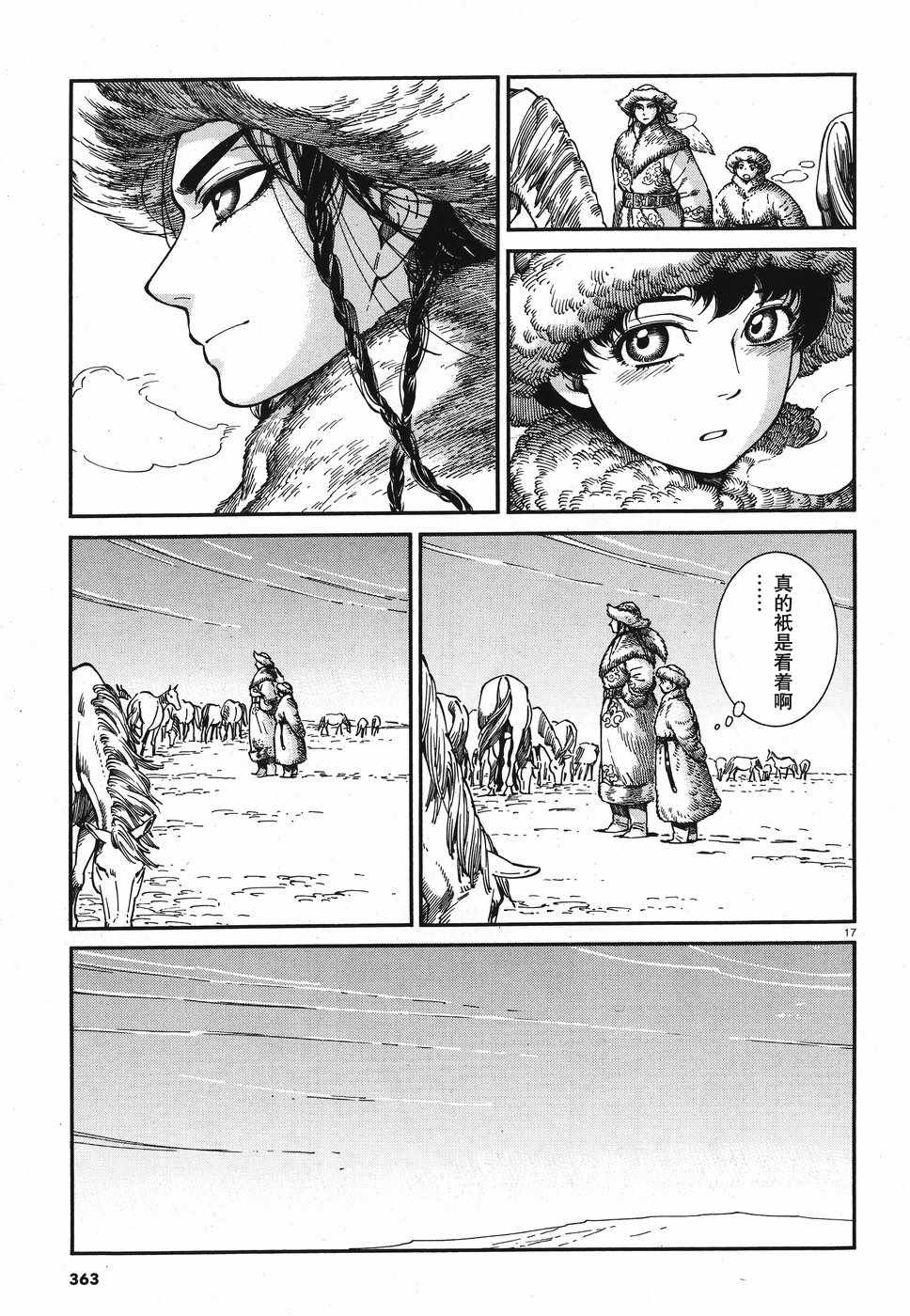 第80话
