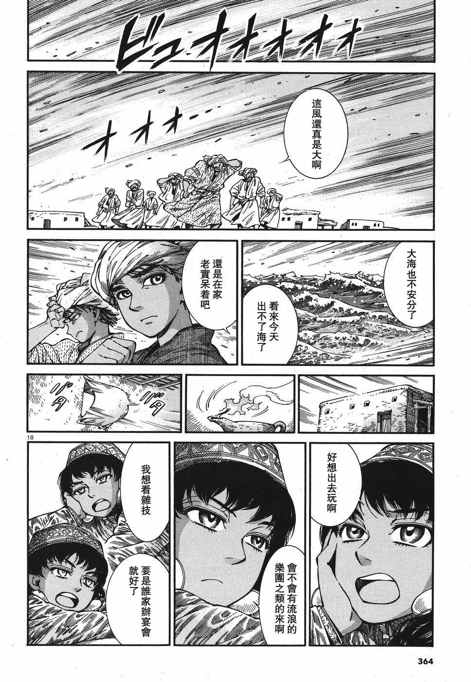 第80话
