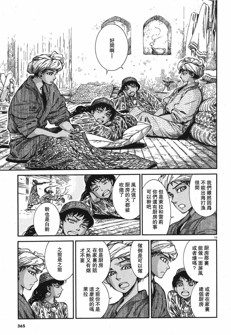 第80话