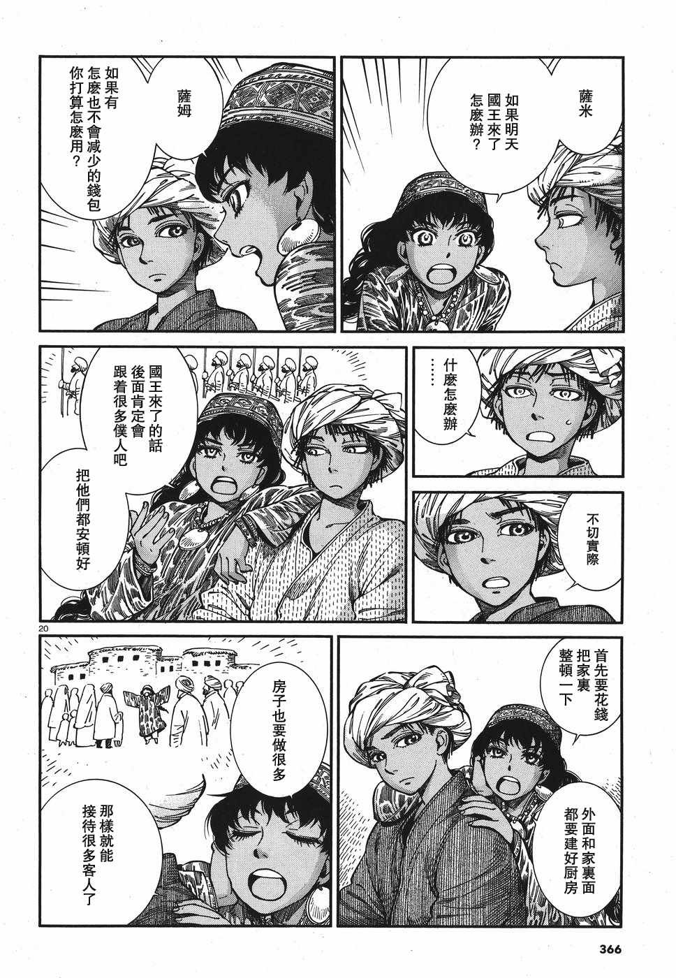 第80话