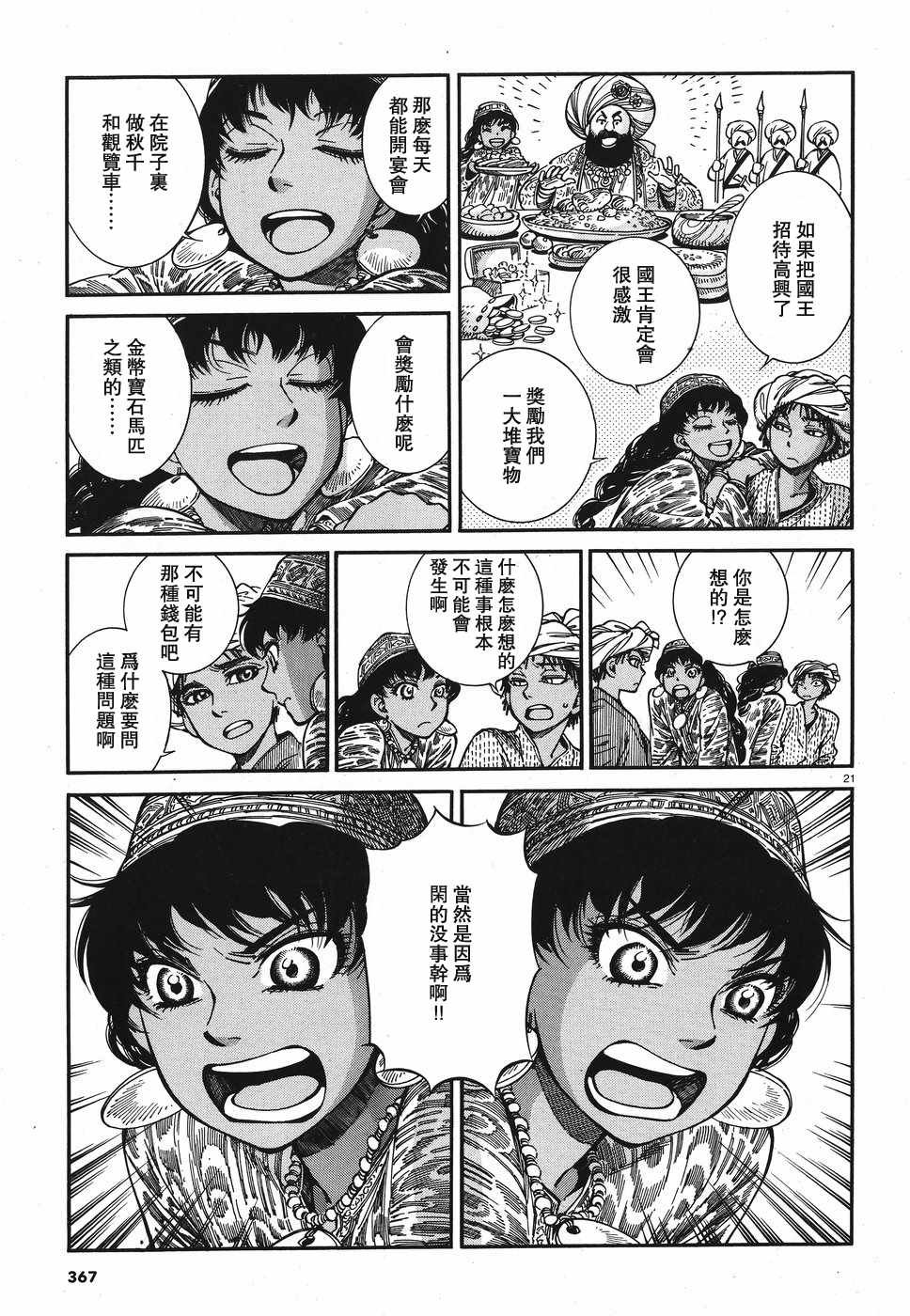 第80话