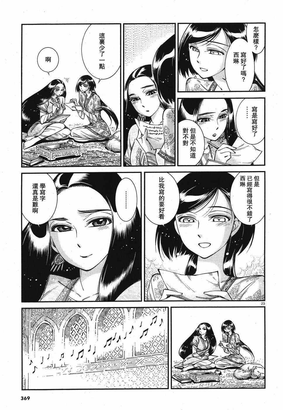 第80话