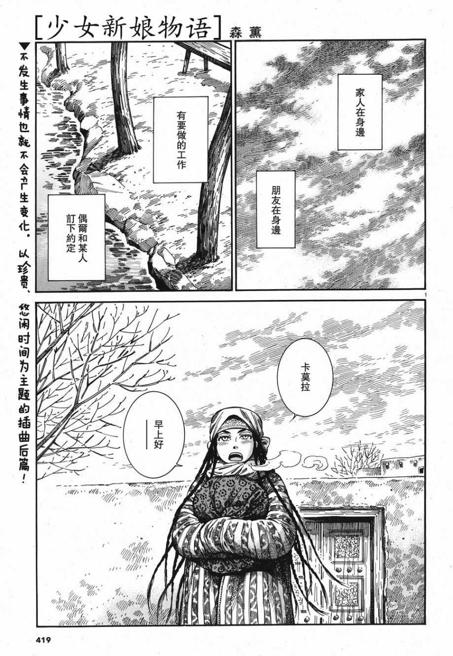 第81话