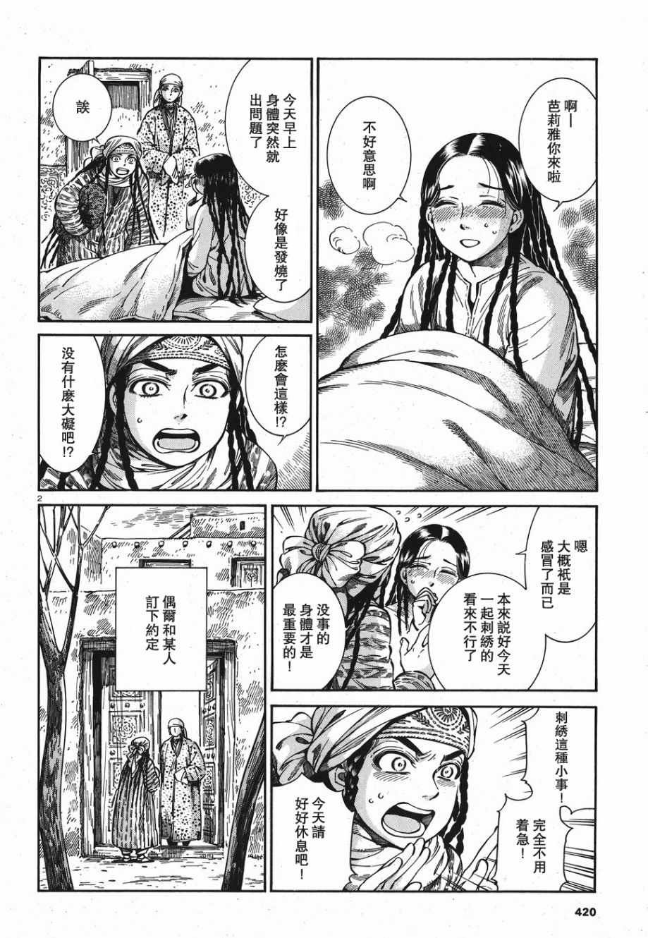 第81话