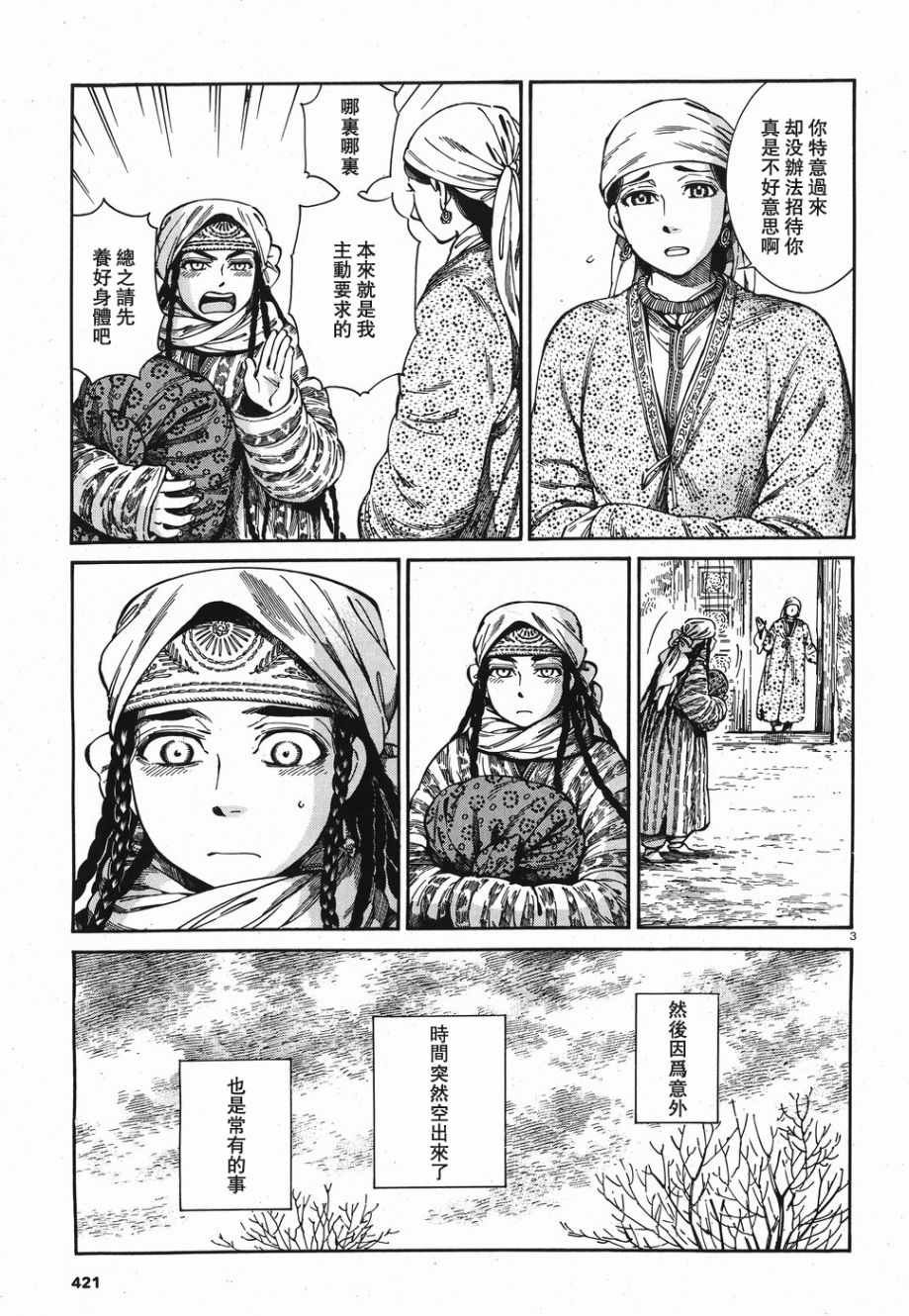 第81话