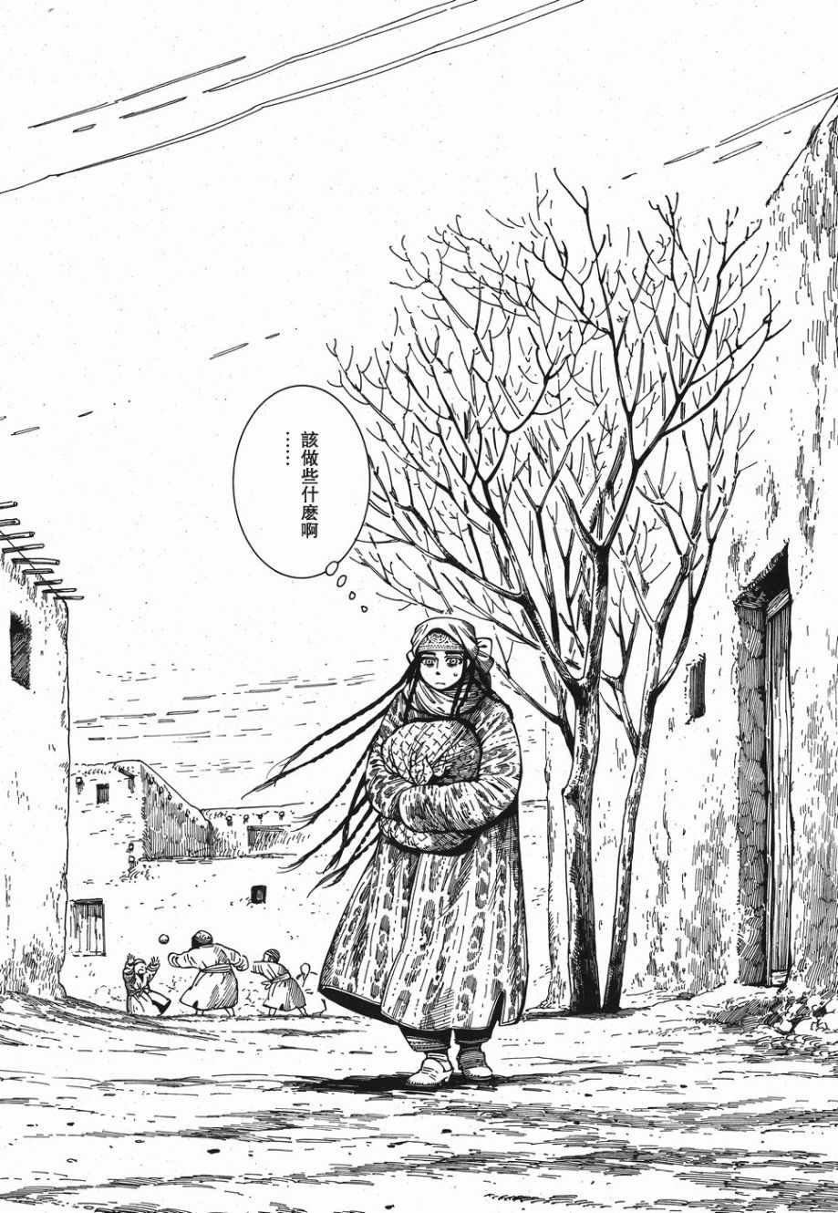 第81话