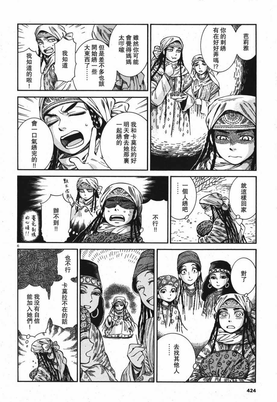 第81话