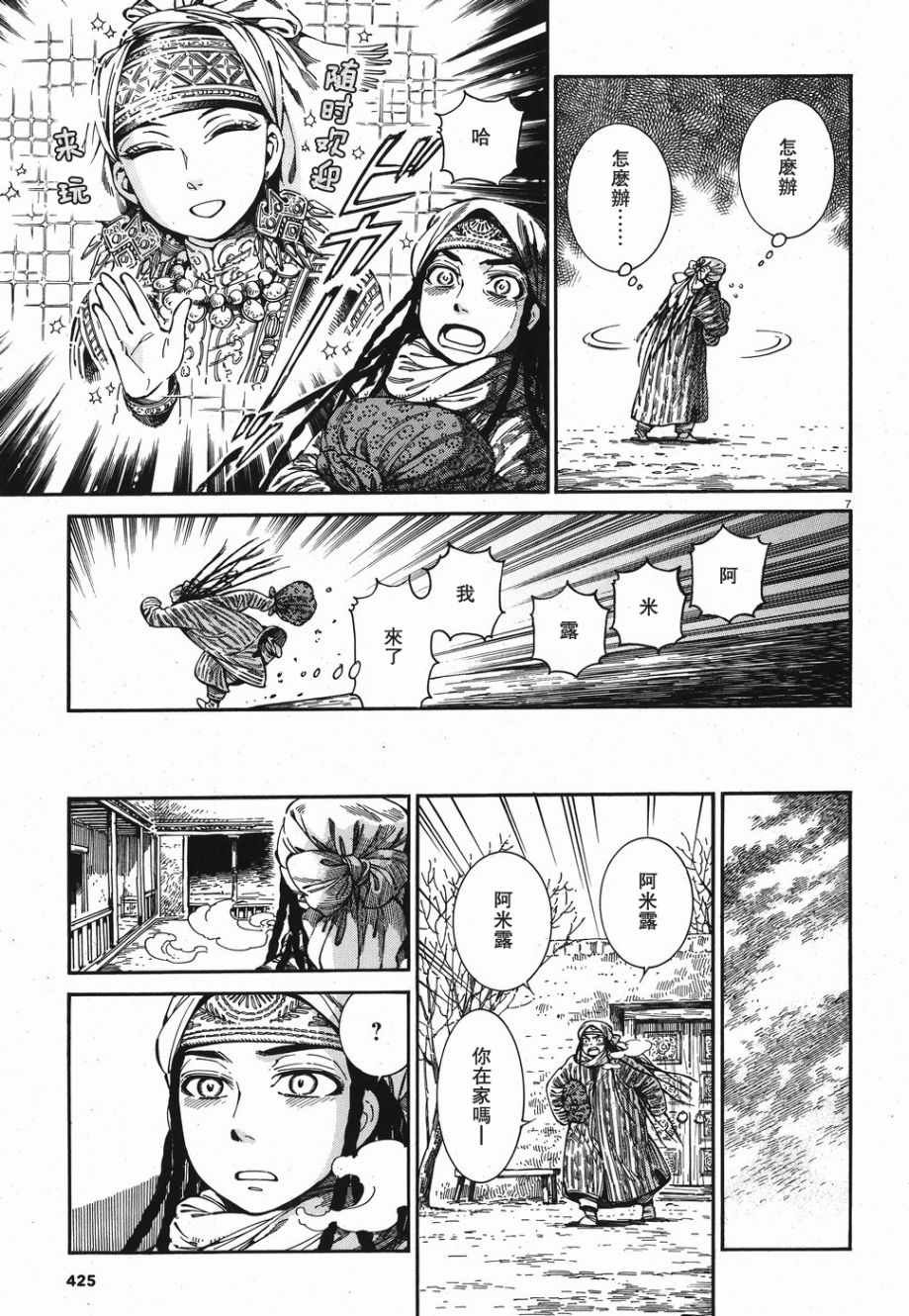 第81话