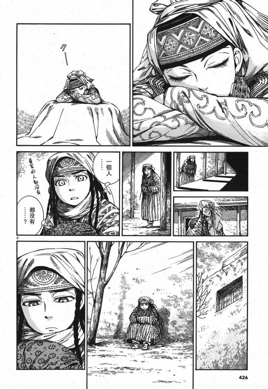 第81话