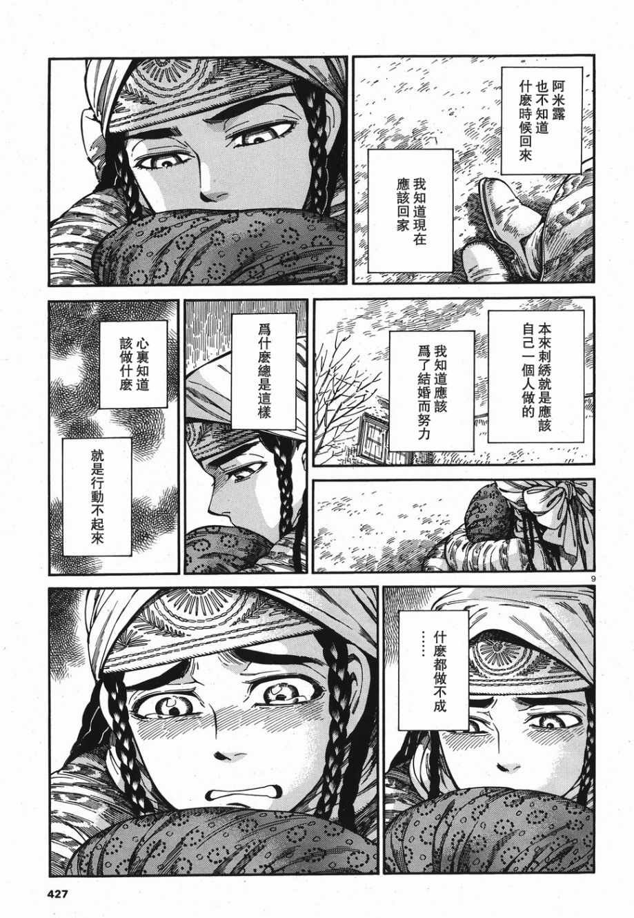 第81话