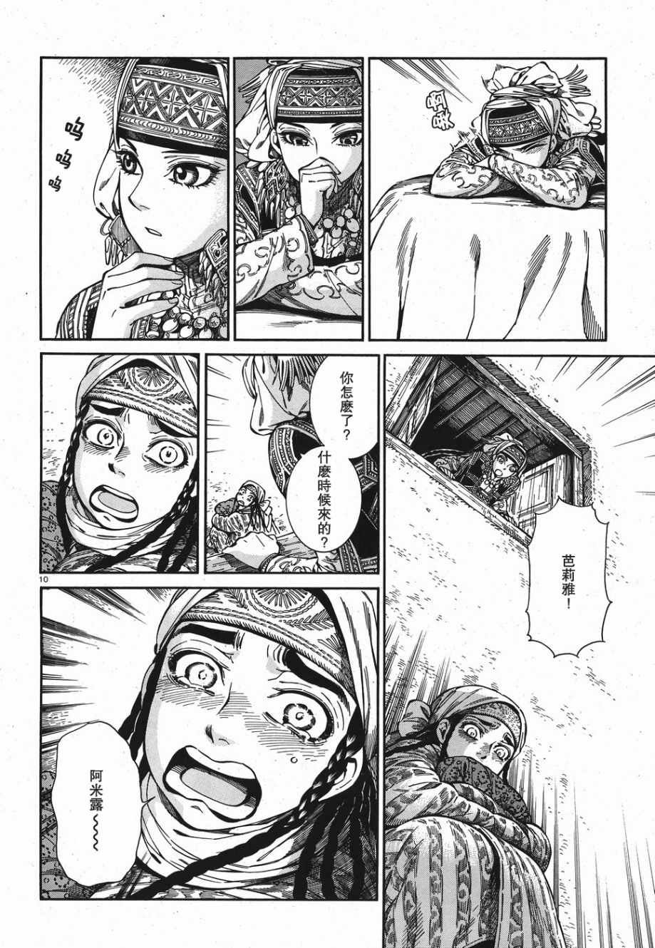 第81话