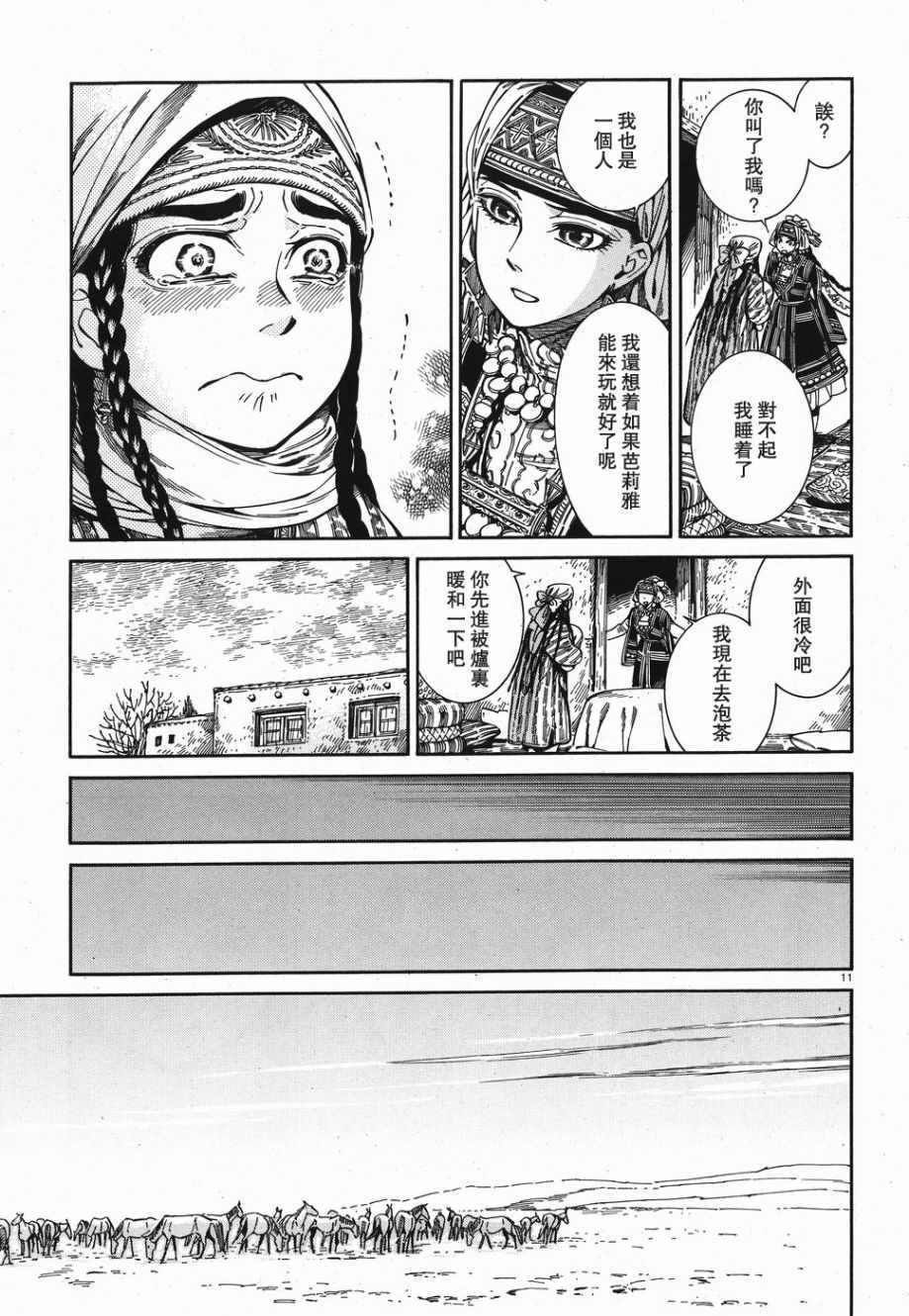 第81话