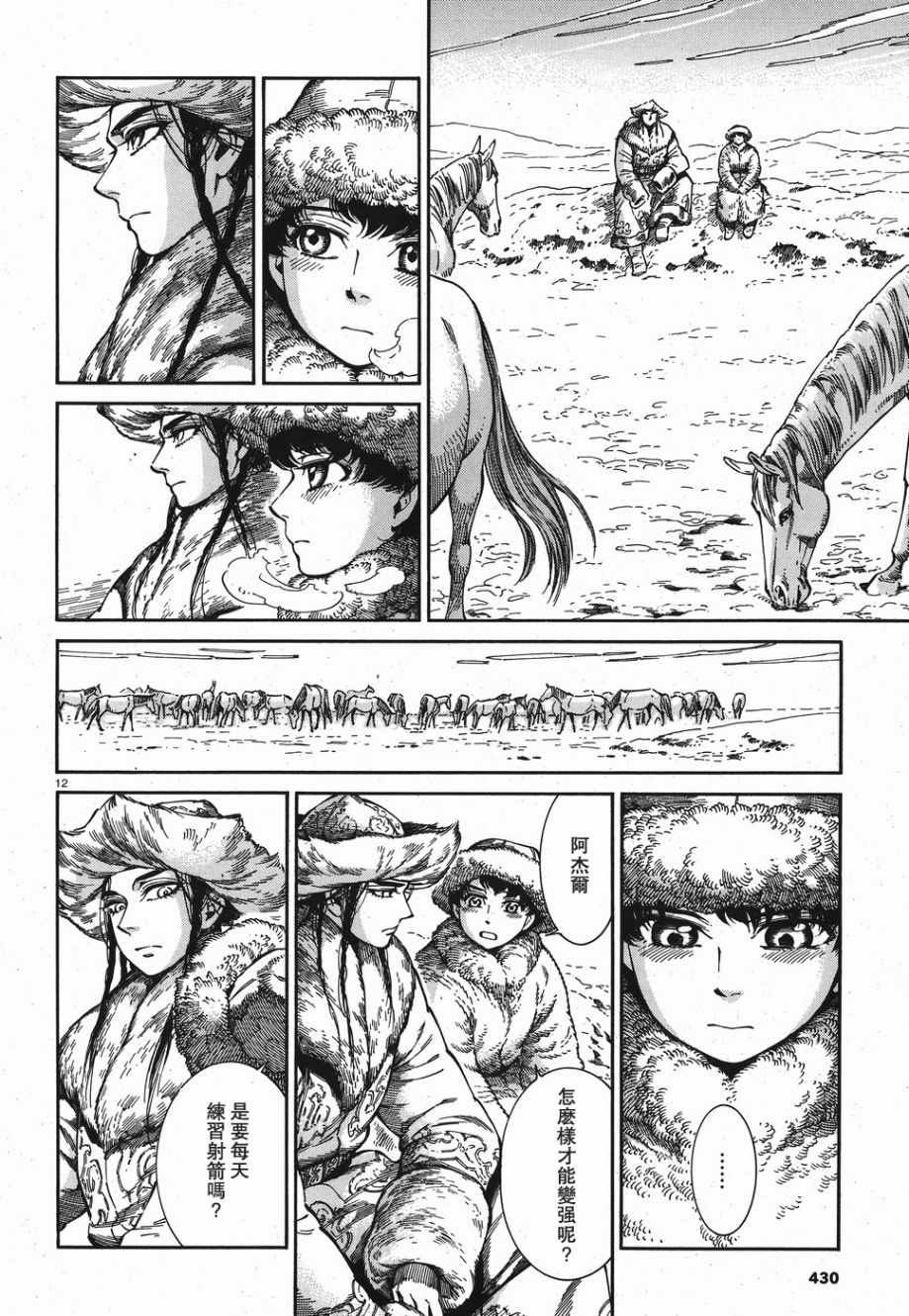 第81话