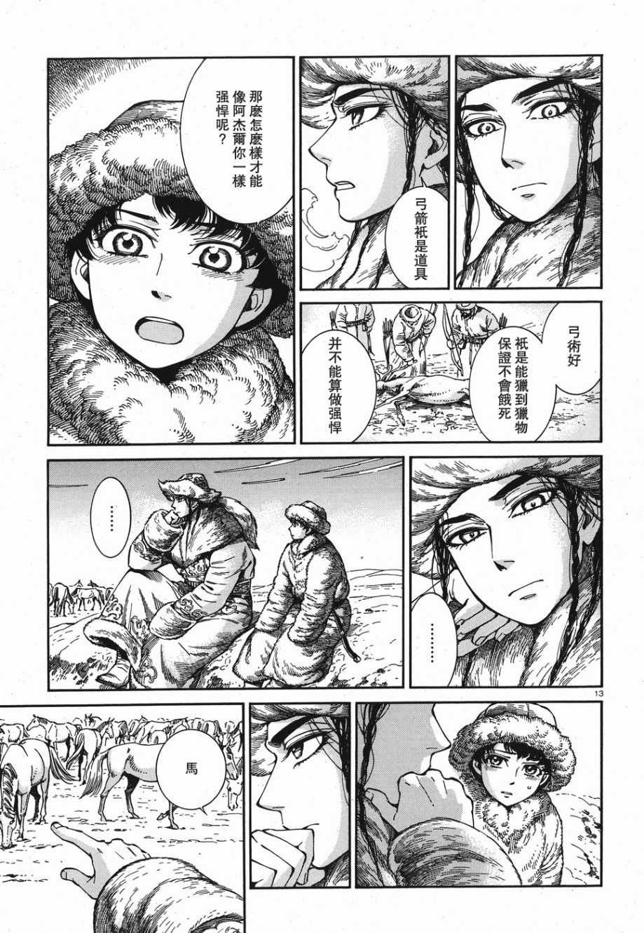 第81话