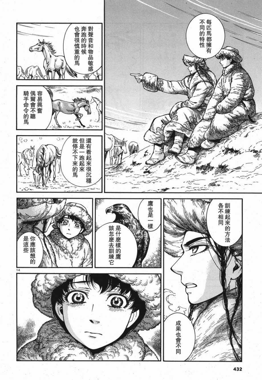 第81话