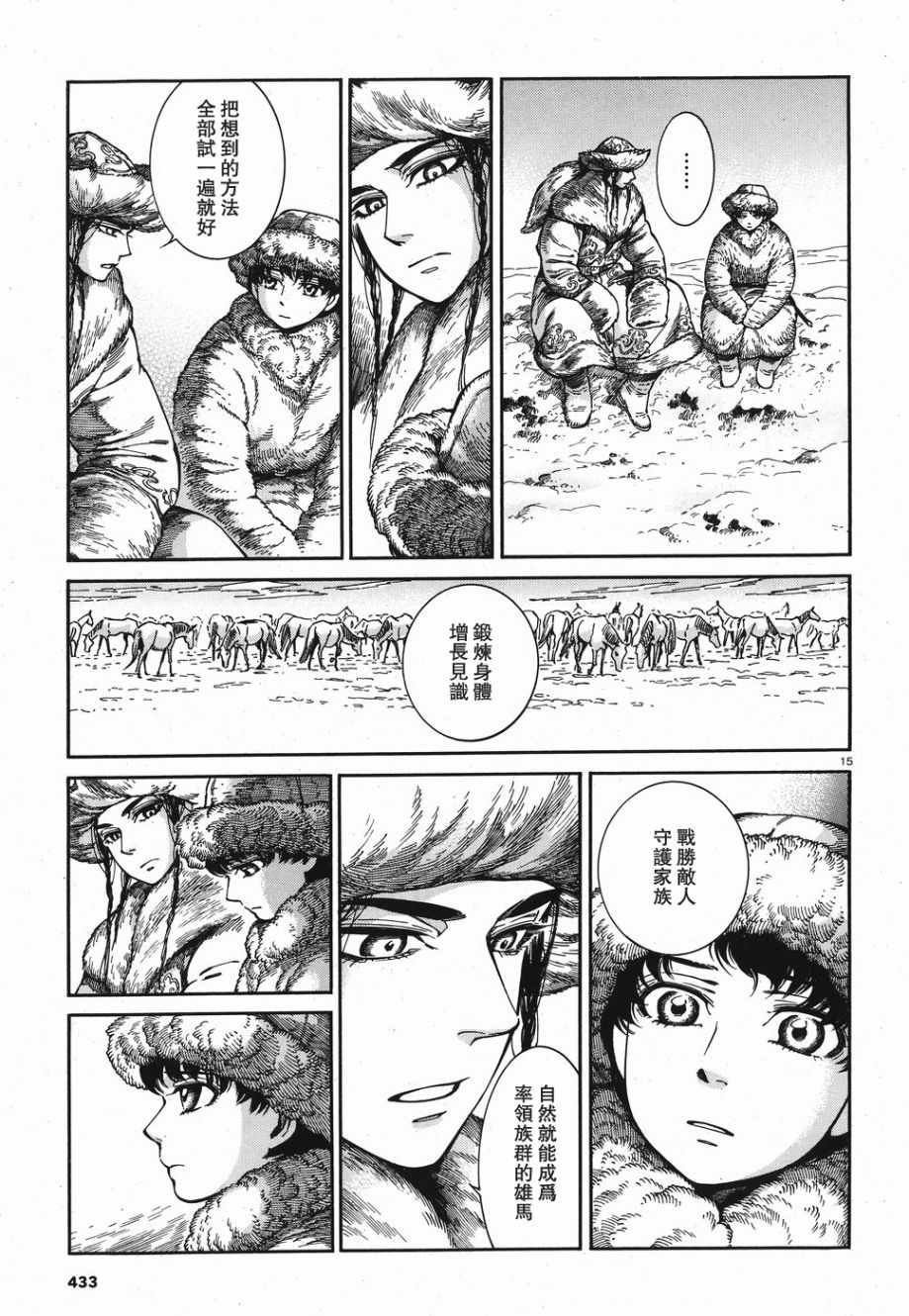 第81话