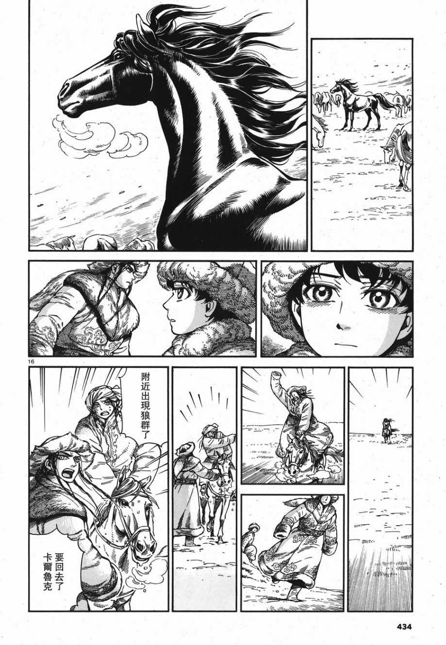 第81话