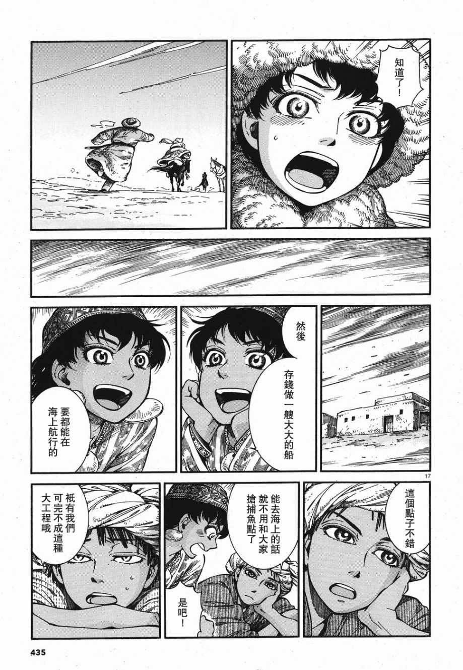 第81话