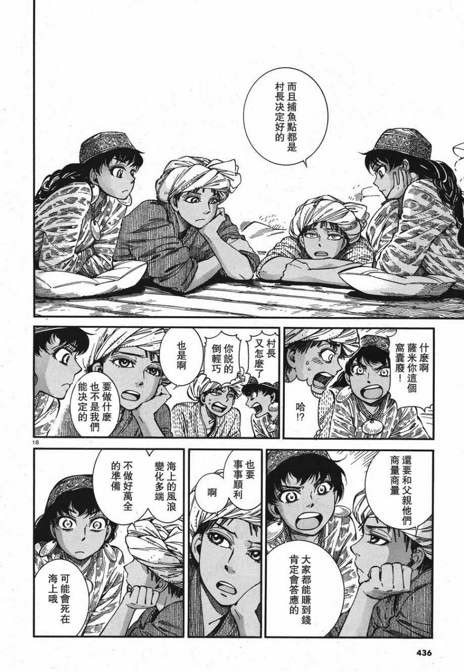 第81话