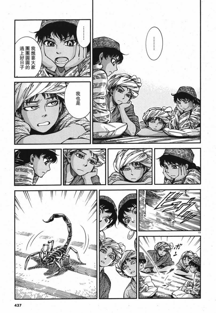 第81话