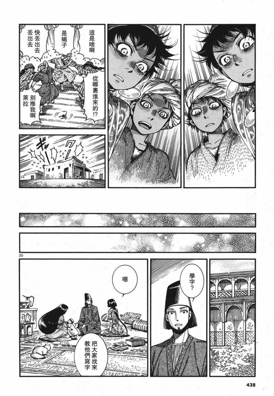 第81话