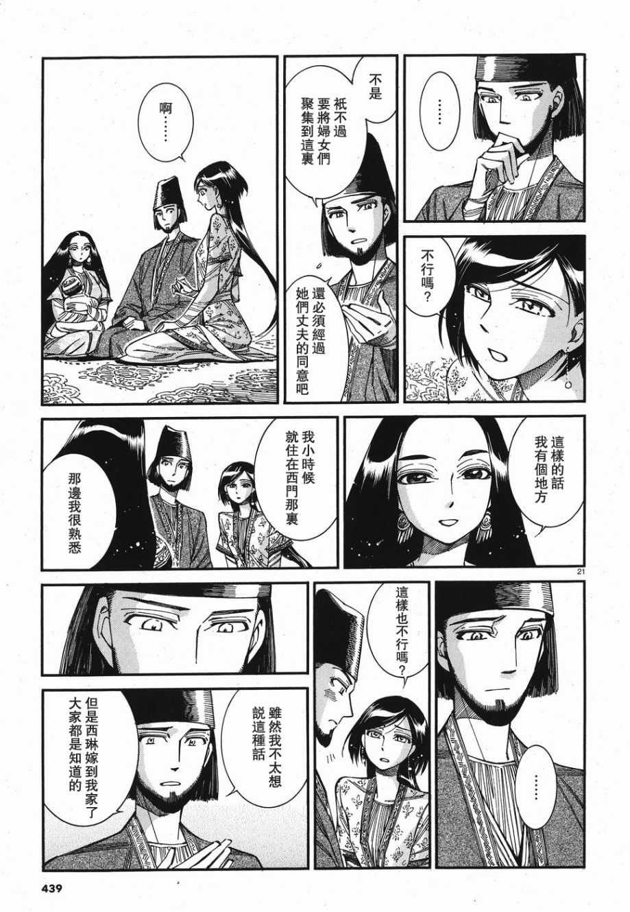 第81话