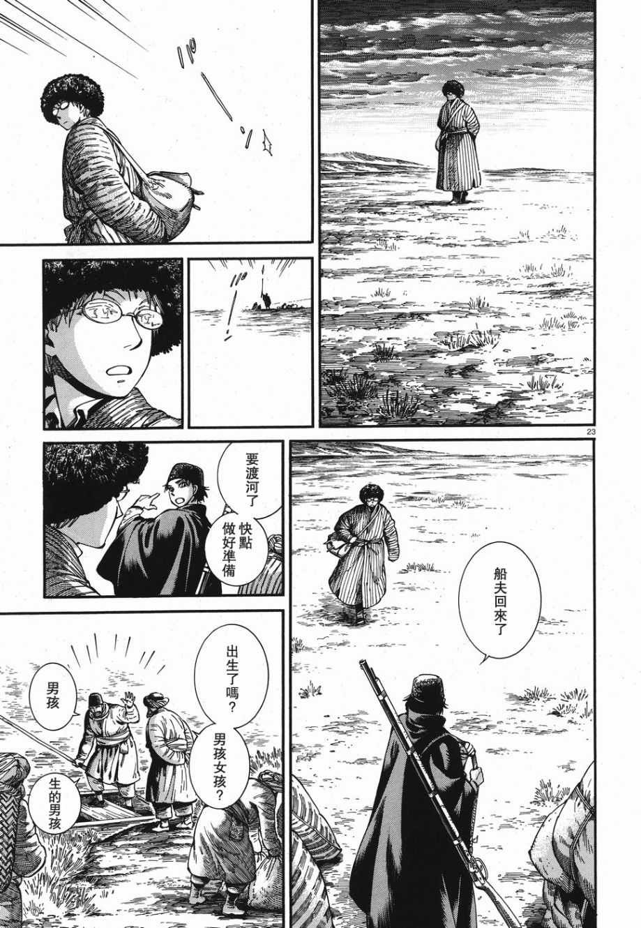 第81话