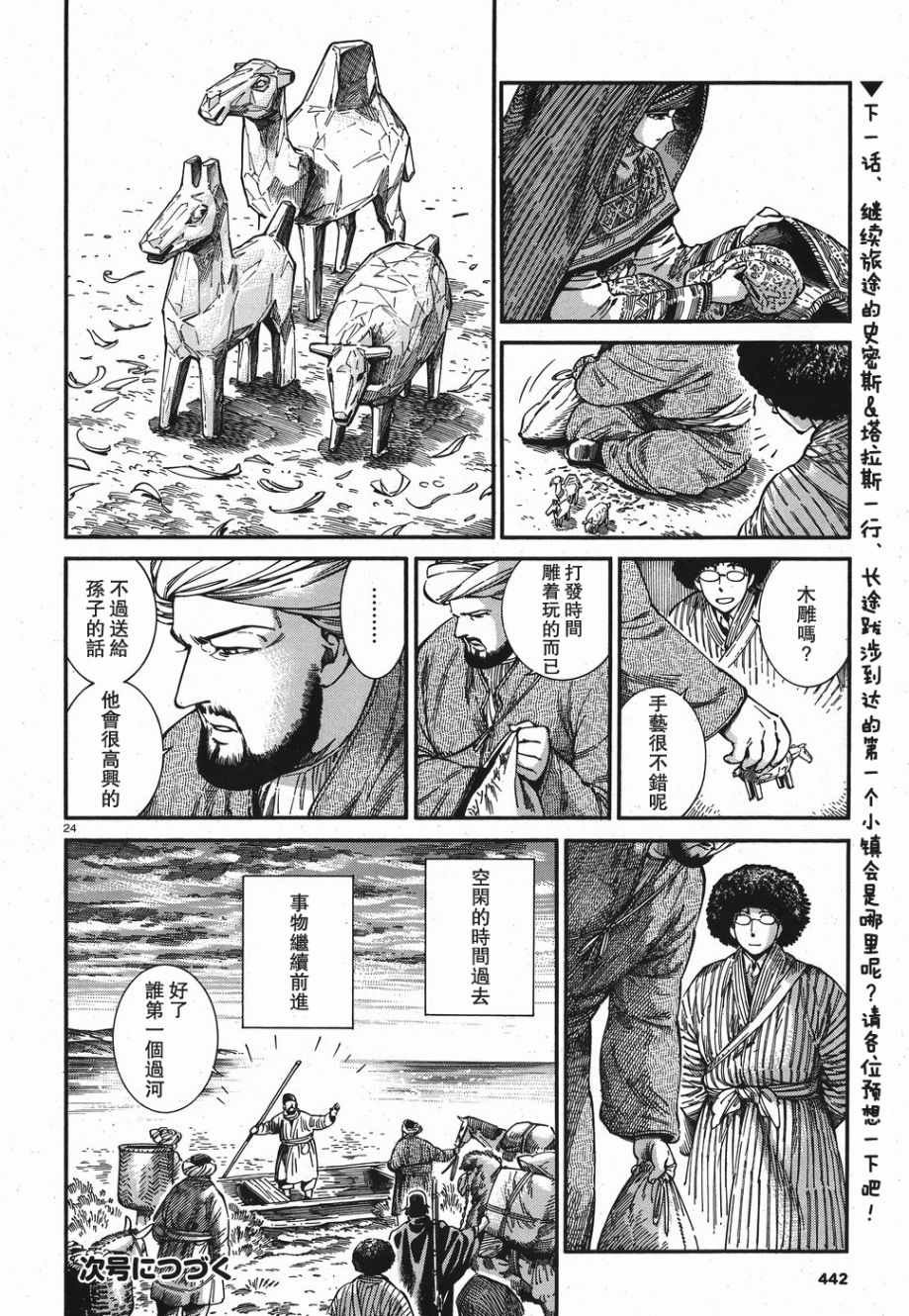 第81话