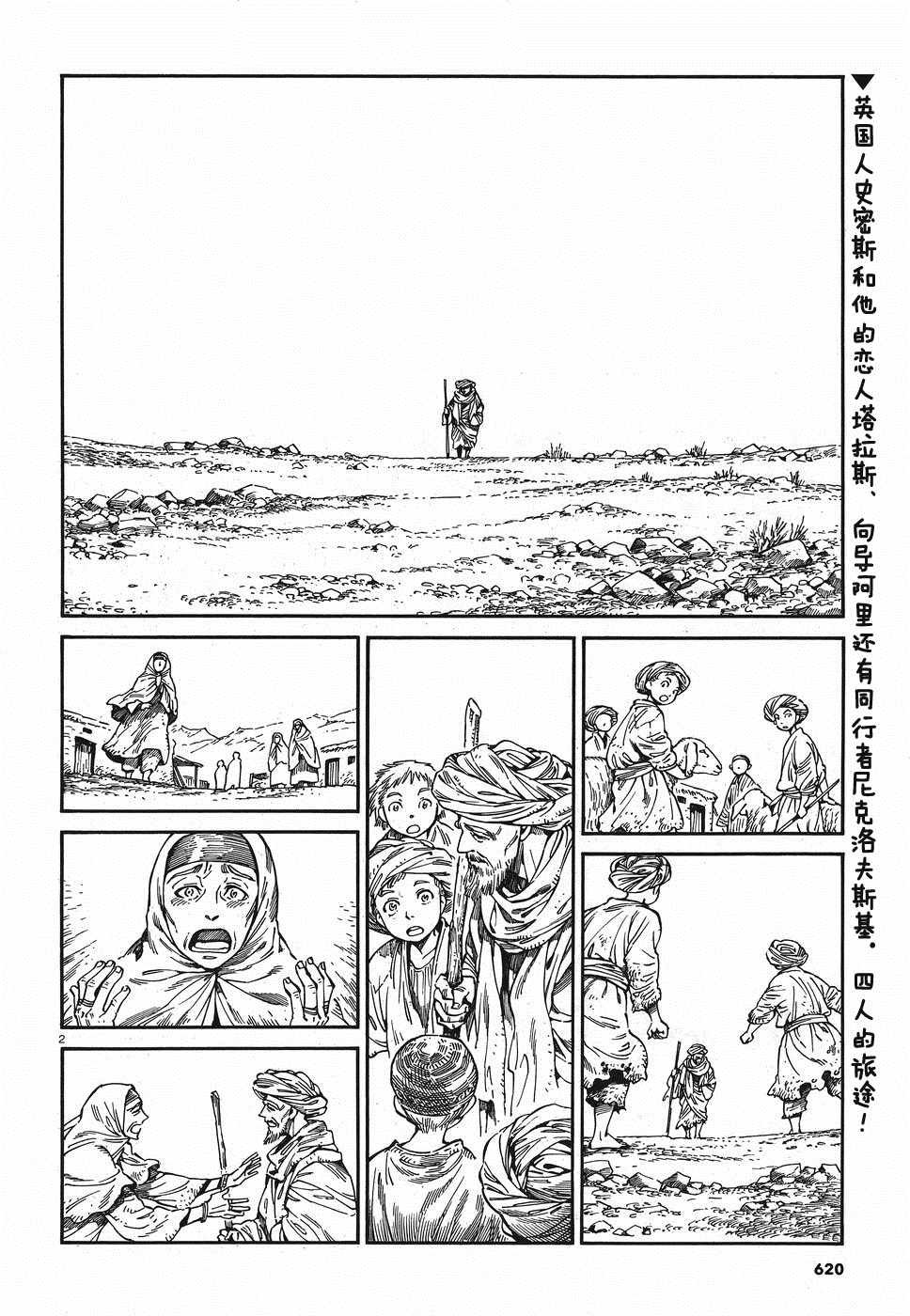 第82话