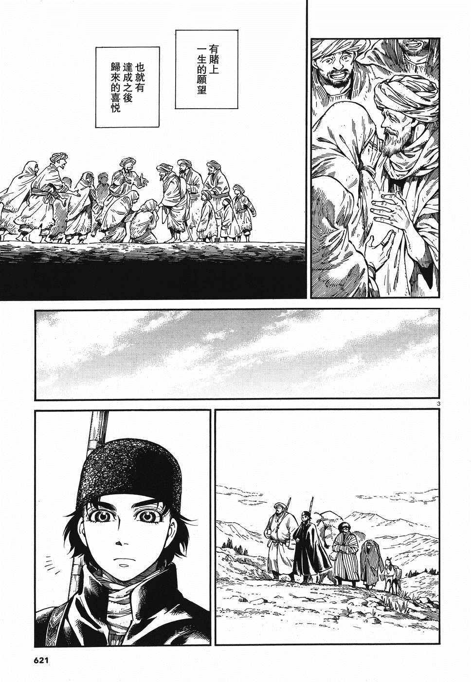 第82话