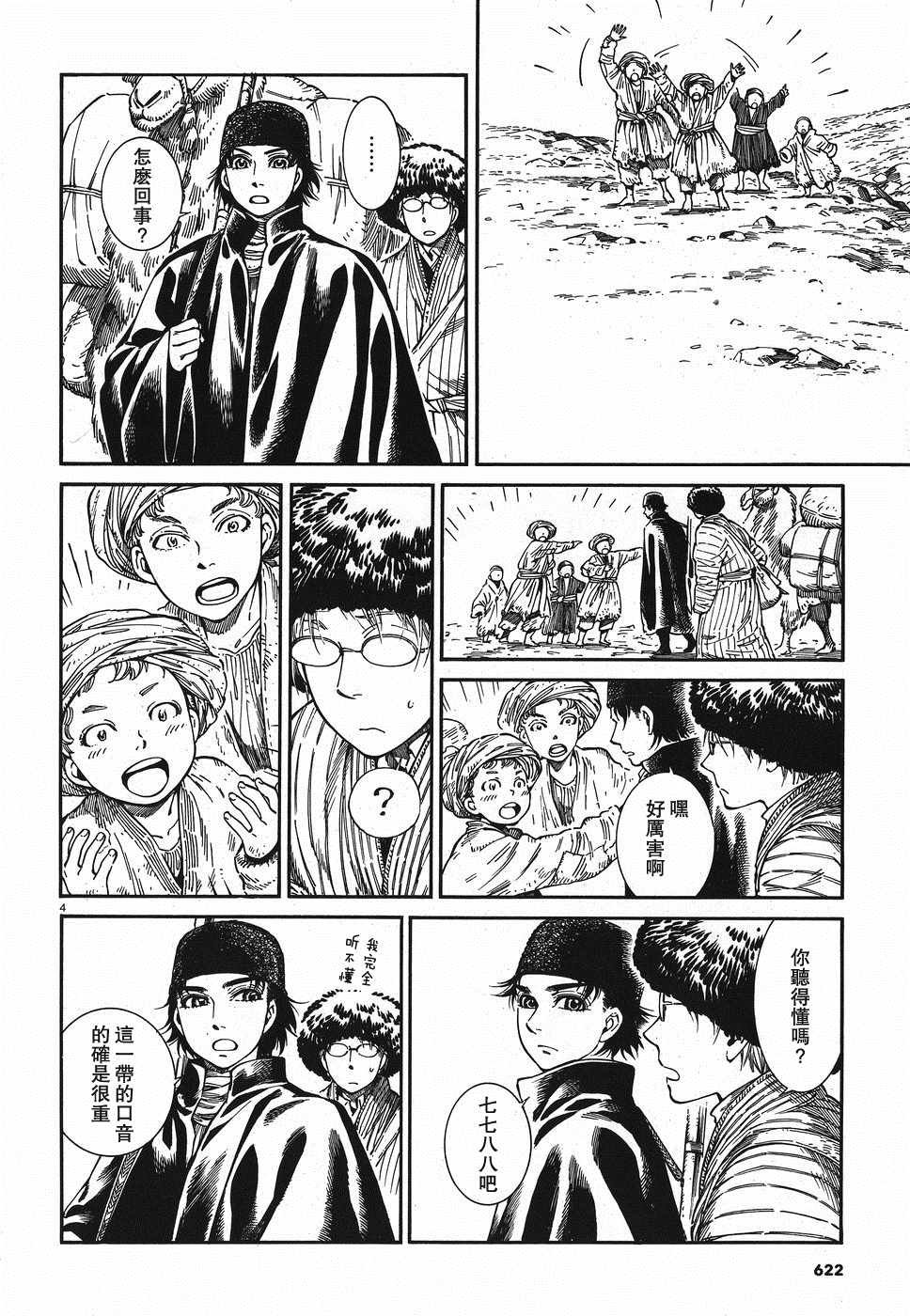 第82话