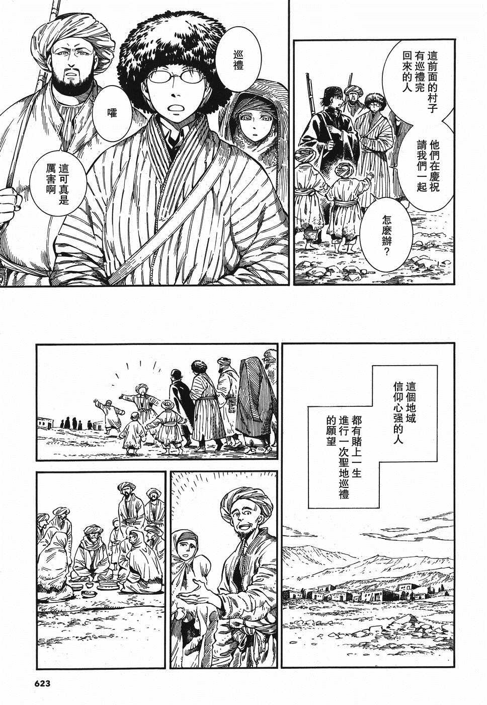 第82话