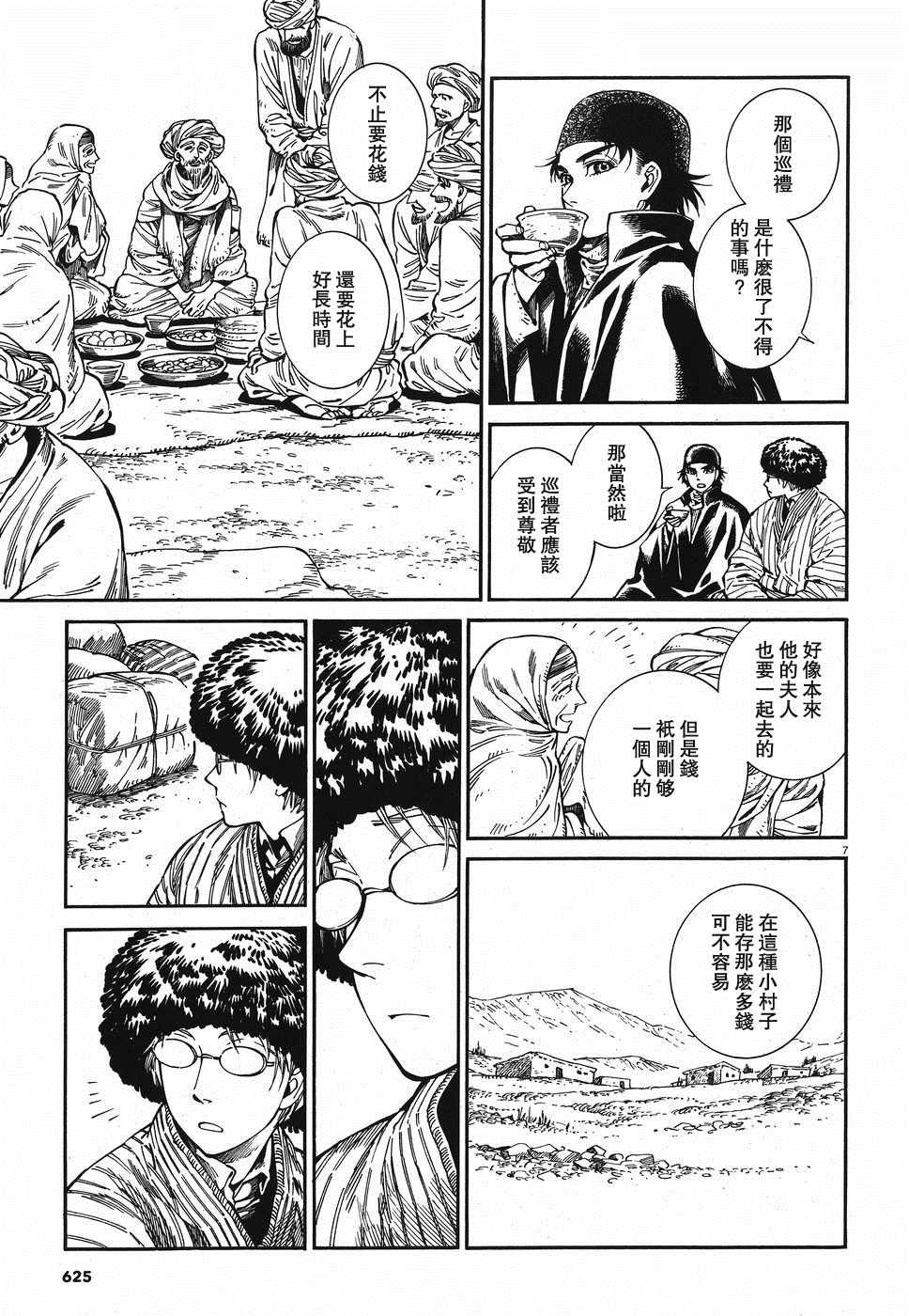 第82话