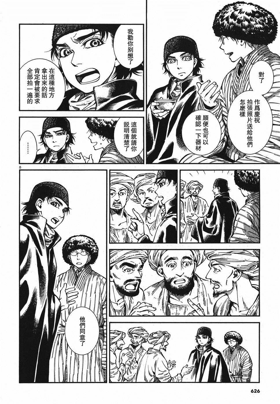 第82话