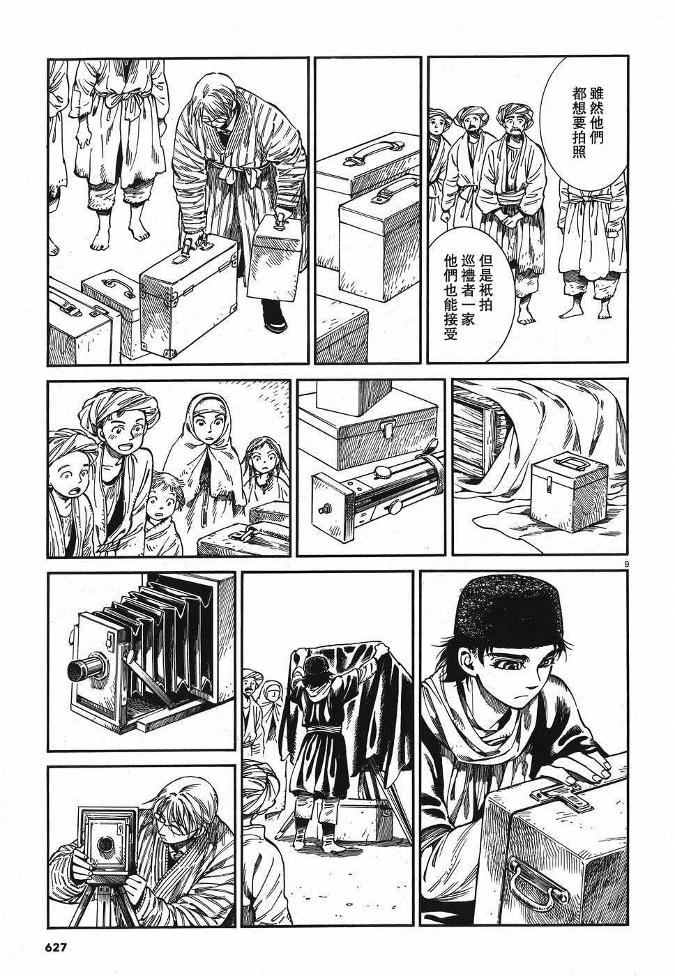 第82话