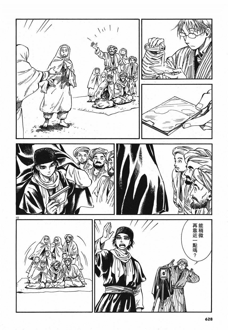 第82话