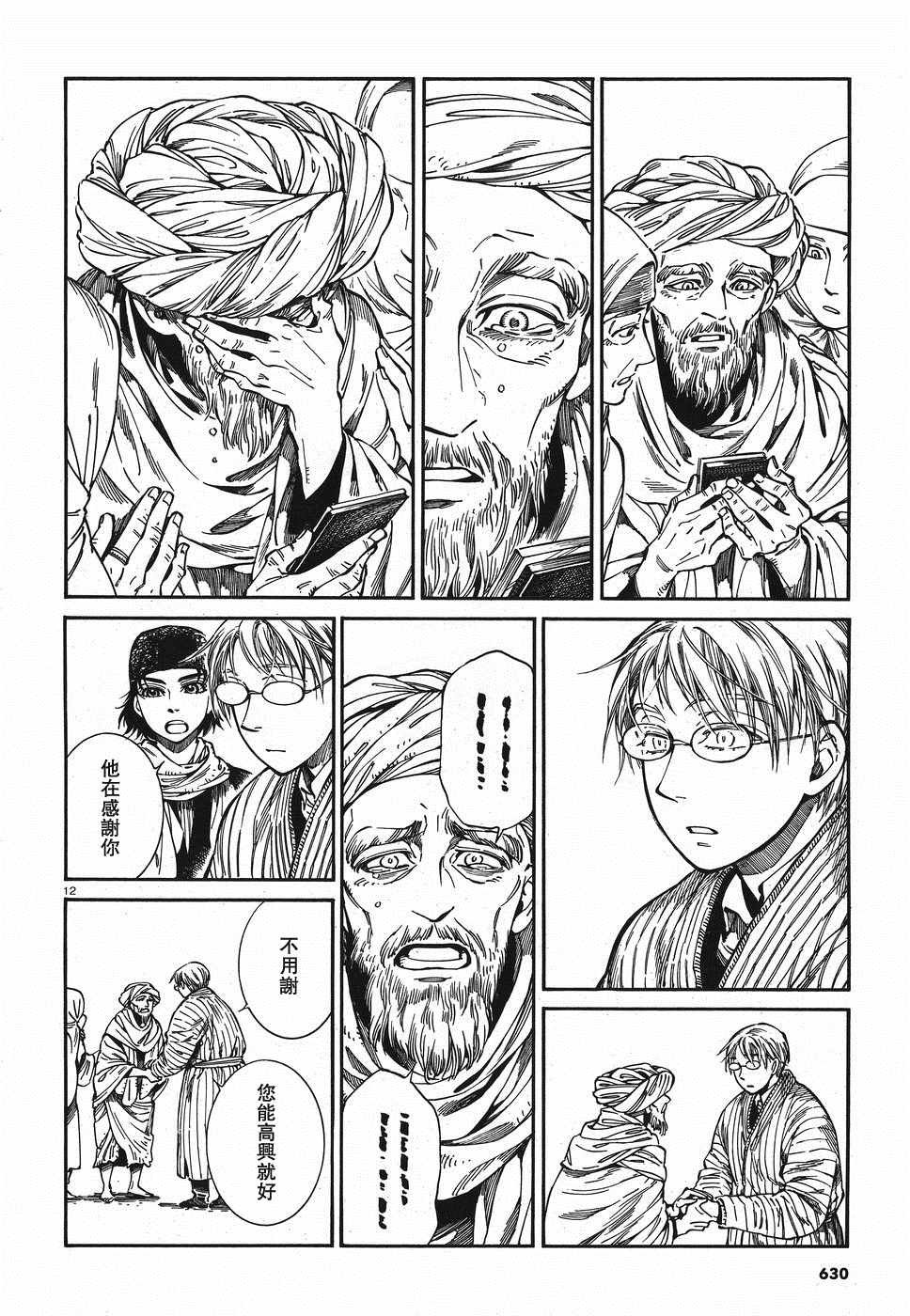 第82话