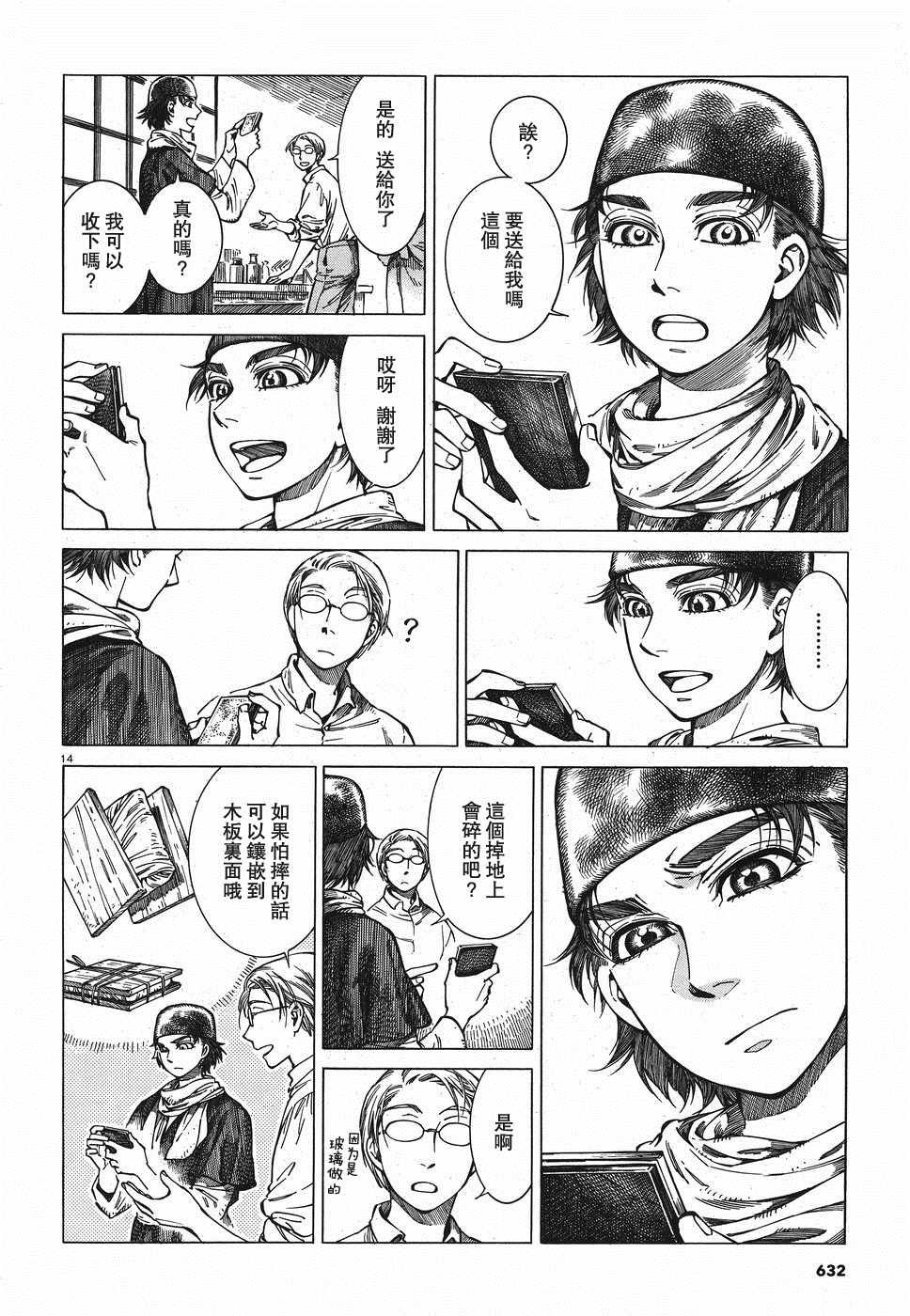 第82话