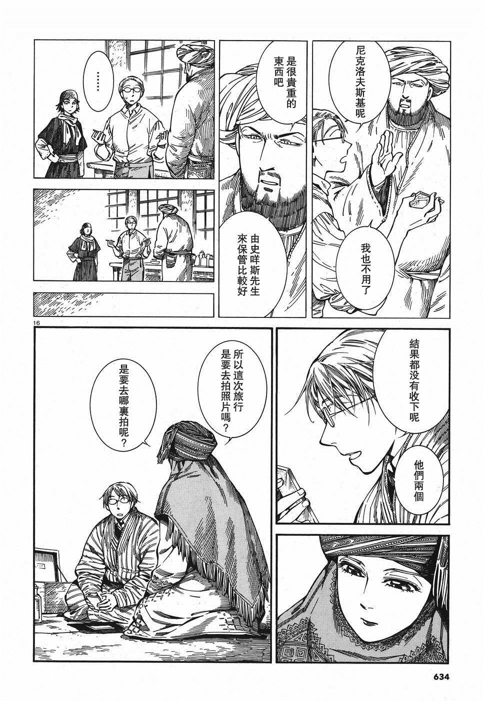 第82话