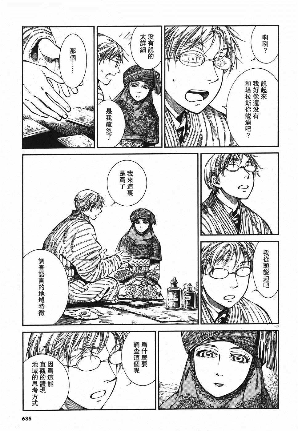 第82话