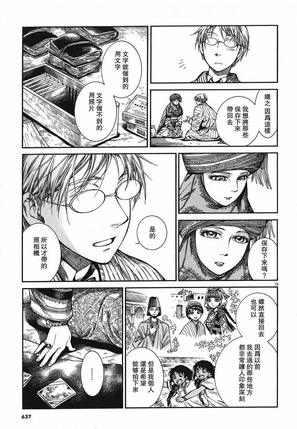 第82话